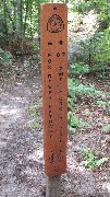 sign Fox River Pathway; 7 mile group site; NCT; Michigan; Pictured Rocks Outing