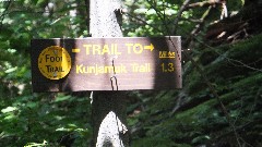 Trail to Kunjanmuk Trail sign; Hiking; NCT; New York; Adirondacks Central Mountains